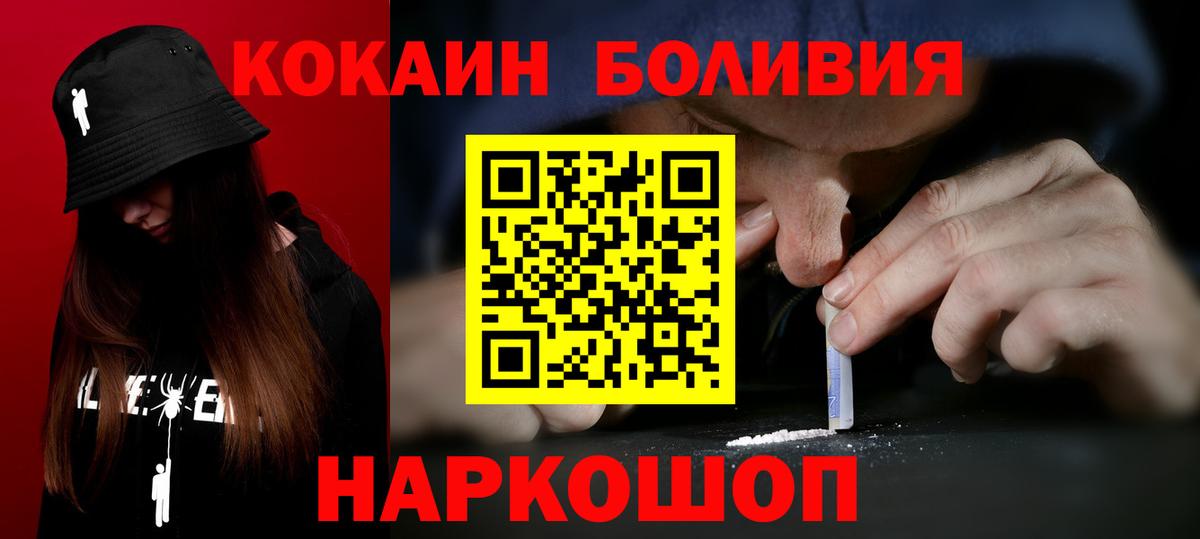 COCAIN VHQ  где купить наркотик  Кокаин  Вход с VPN  Серов  КОКАИН Columbia 