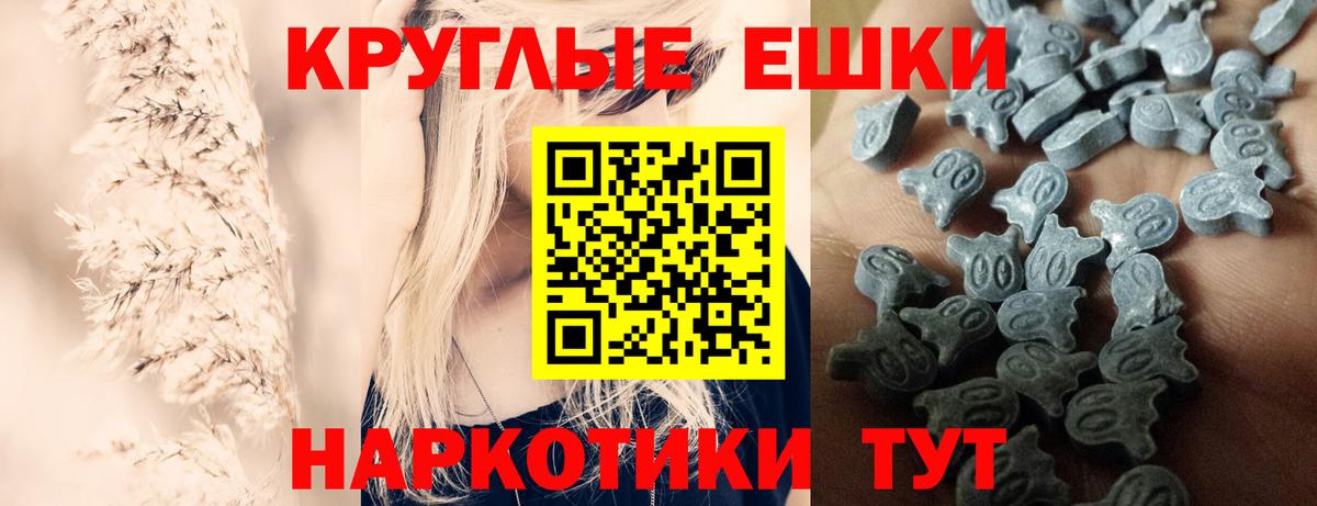 ЭКСТАЗИ ешки Серов