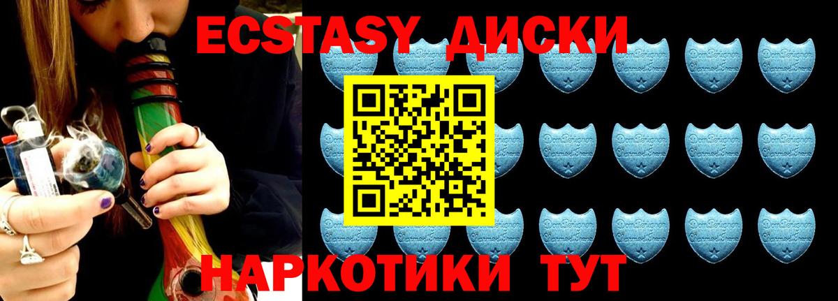 Ecstasy бентли  Вход с VPN  Ecstasy DUBAI  Экстази  Серов 