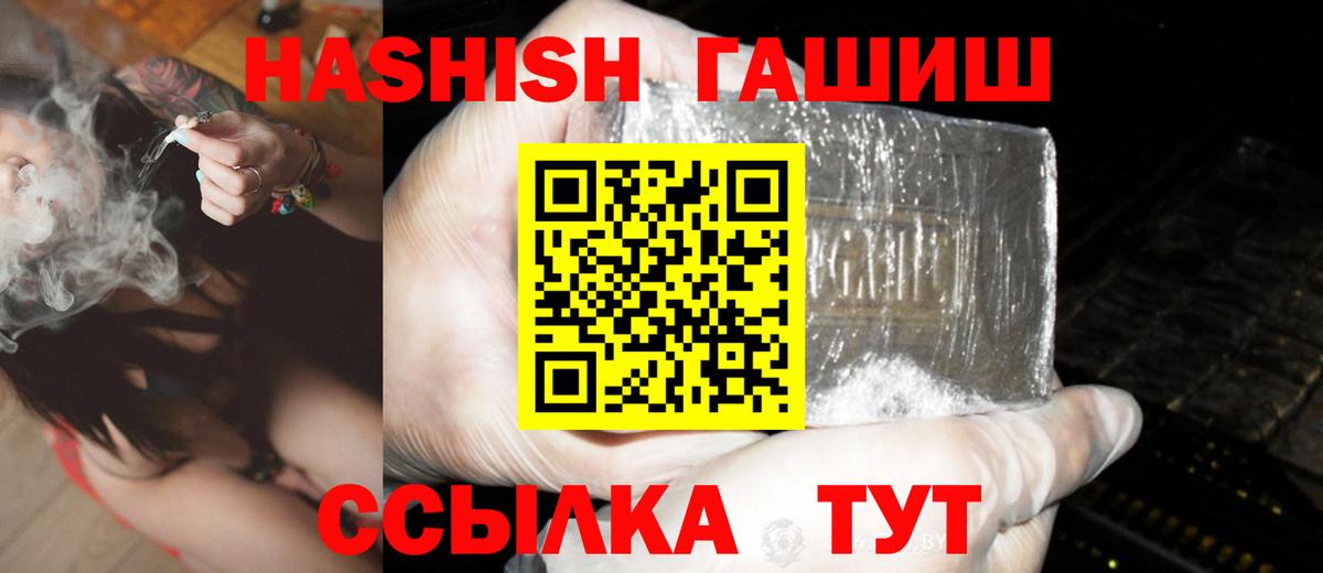 ГАШИШ hashish Серов
