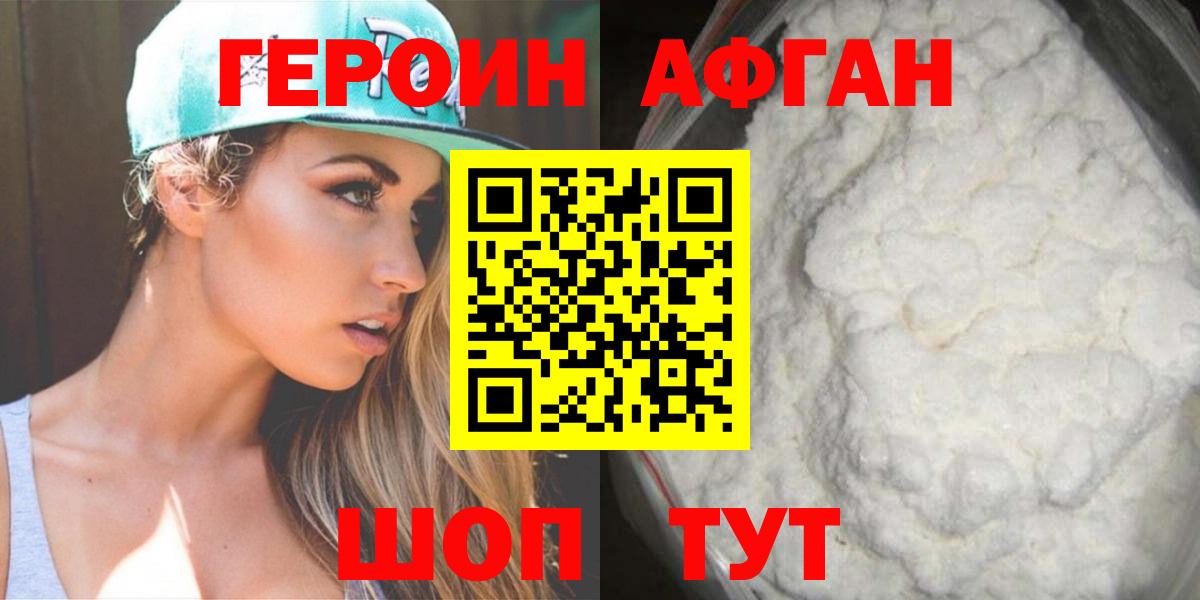 Серов  ГЕРОИН белый  Вход с VPN 