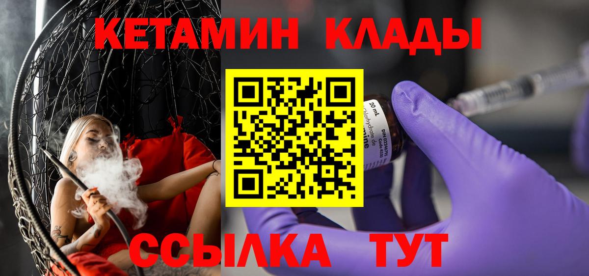КЕТАМИН ketamine Серов