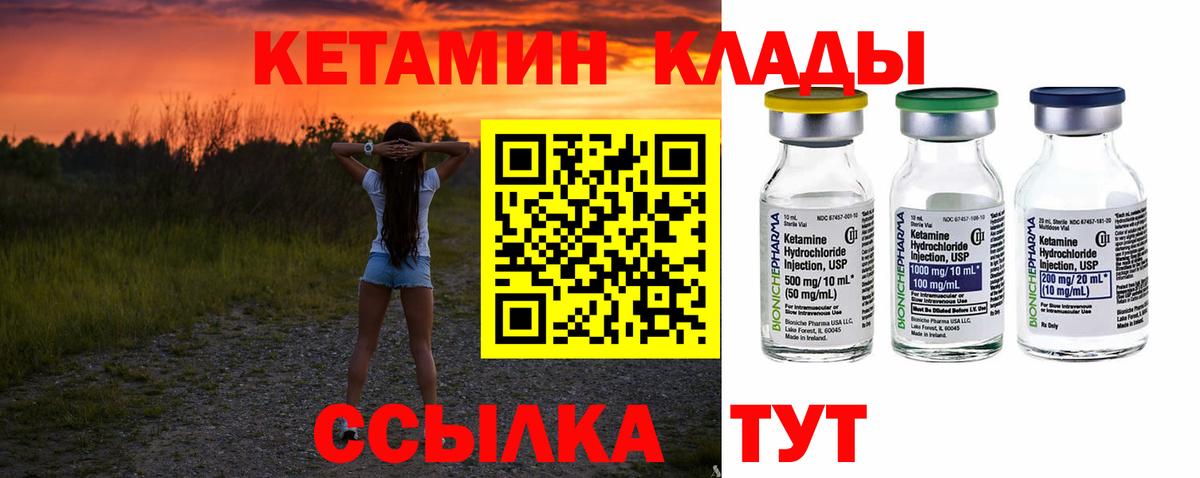 Серов  Кетамин ketamine  Вход с VPN 