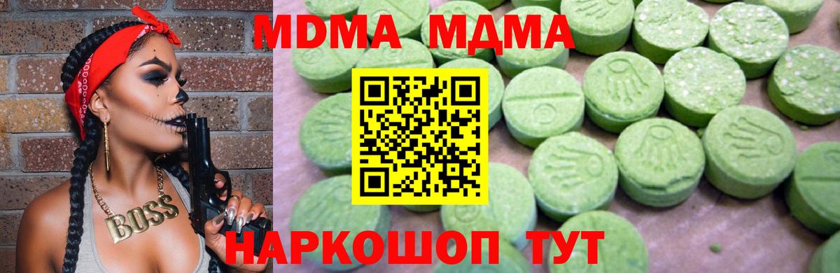 Серов  МДМА VHQ  МДМА молли  Вход с VPN 