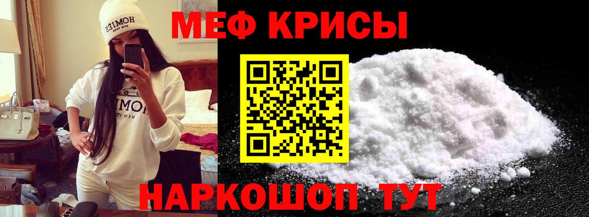 Мефедрон VHQ  Вход с VPN  МЕФ  Серов  МЯУ-МЯУ мяу мяу 