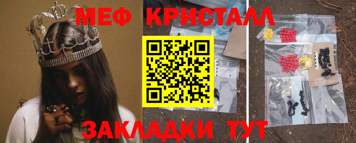 Меф мука Серов
