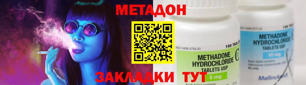 Серов  Метадон VHQ  Вход с VPN  МЕТАДОН белоснежный 