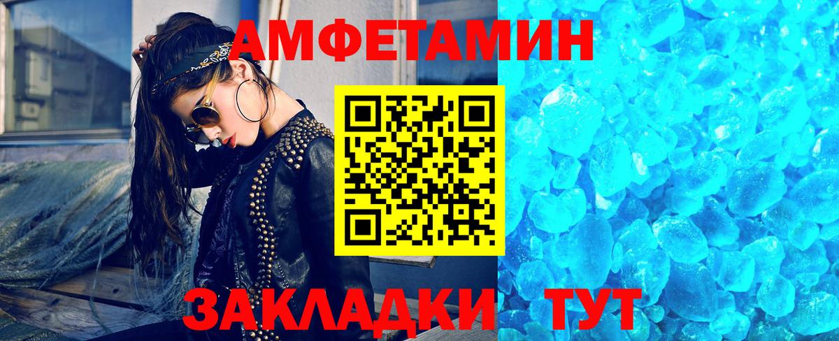 МЕТАМФЕТАМИН  Первитин кристалл  Вход с VPN  Серов 