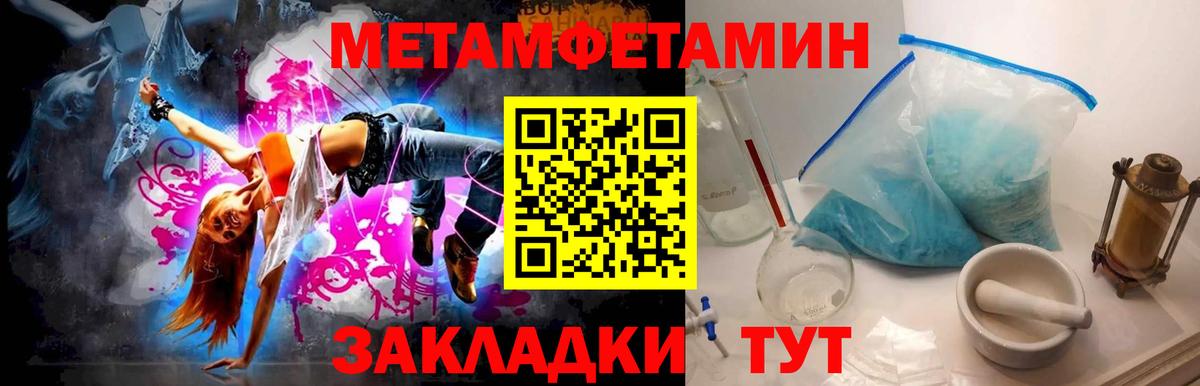 МЕТАМФЕТАМИН Methamphetamine Серов