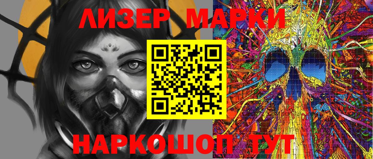 Наркотические марки 1,8мг Серов